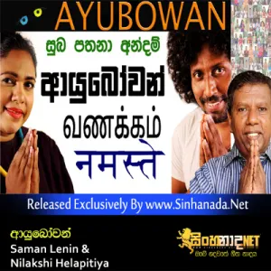 Cover Art – Ayubowan , Vanakkam , Namaste - Saman Lenin & Nilakshi Helapitiya.mp3