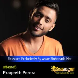 Cover Art – Meghanavi - Prageeth Perera.mp3