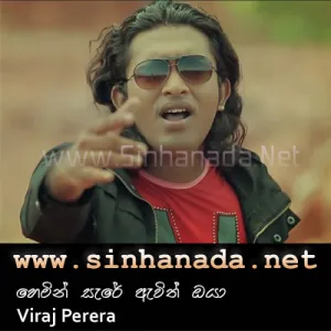 Cover Art – Hemin Sare Awith Oya - Viraj Perera.mp3