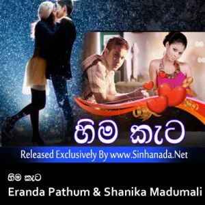 Cover Art – Hima Keta - Eranda Pathum & Shanika Madumali.mp3