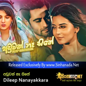 Cover Art – Aduwak Na Sithe - Dileep Nanayakkara.mp3