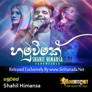 Cover Art – Hamuweemak - Shahil Himansa.mp3
