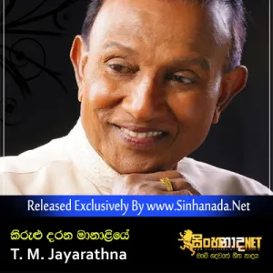 Cover Art – Kirulu Darana Manaliye - T. M. Jayarathna.mp3