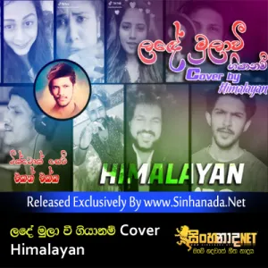 Cover Art – Lande Mulawi Giya Nam Full Cover Song - Himalayan.mp3