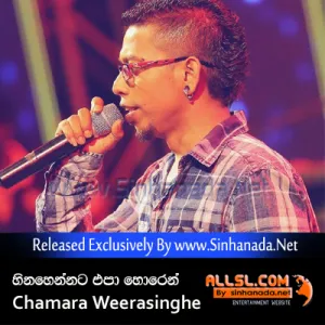 Cover Art – Hinahennata Epa Horen - Chamara Weerasinghe.mp3