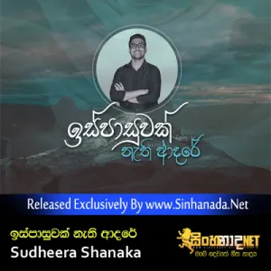 Cover Art – Ispasuwak Nathi Adare - Sudheera Shanaka.mp3