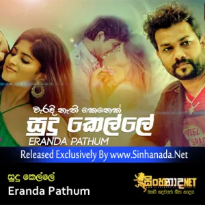 Cover Art – Weradi Nethi Kenek (Sudu Kelle) - Eranda Pathum.mp3