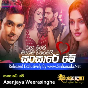 Cover Art – Sansare Me - Asanjaya Weerasinghe.mp3
