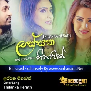 Cover Art – Lassana Hinawak - Obai Dewdu - Cover By Thilanka Herath.mp3
