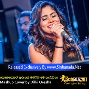 Cover Art – Senehasakata Aruthak And Obatai Me Aradhana - Mashup Cover by Dilki Uresha.mp3