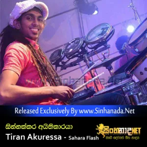 Cover Art – Sinnakkara Aithikaraya (Aithikaraya 02) - Tiran Akuressa - Sahara Flash.mp3