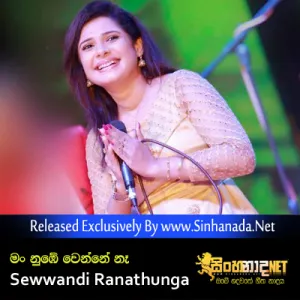 Cover Art – Man Nube Wenne Ne - Sewwandi Ranathunga.mp3
