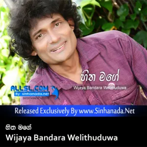 Cover Art – Hitha Mage - Wijaya Bandara Welithuduwa.mp3