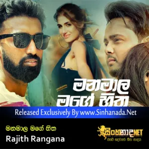 Cover Art – Manamala Hitha Mage - Rajith Rangana.mp3