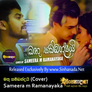 Cover Art – Mathu Sambandai (Cover)- Sameera m Ramanayaka.mp3