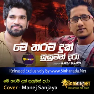 Cover Art – Me Tharam Duk Susuman Dara Cover - Manej Sanjaya.mp3