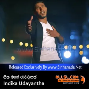 Cover Art – Hitha Mage Rawatunath - Indika Udayantha.mp3