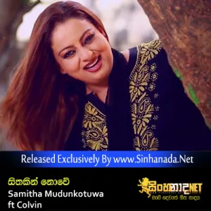 Cover Art – Sithakin Nowe - Samitha Mudunkotuwa ft Colvin.mp3