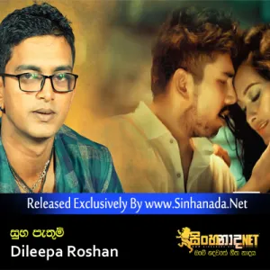 Cover Art – Subha Pathum - Dileepa Roshan.mp3
