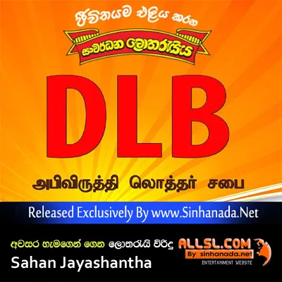 Cover Art โ Awasara Hamagen Gena (Sanwardana Lotharei Wirindu) - Sahan Jayashantha.mp3
