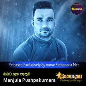 Cover Art – Obata Suba Pathum - Manjula Pushpakumara.mp3