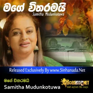 Cover Art – Mage Witharamai - Samitha Mudunkotuwa.mp3