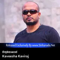 Cover Art – Hithumanaapen - Kaveesha Kaviraj.mp3