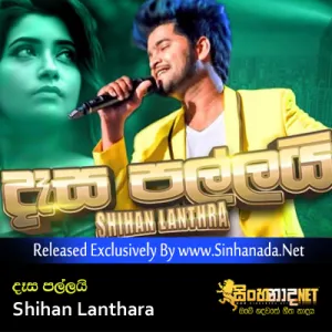 Cover Art – Dasa Pallai - Shihan Lanthara.mp3