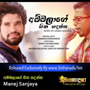 Cover Art – Ammalage Hitha Hadann Cover - Manej Sanjaya.mp3
