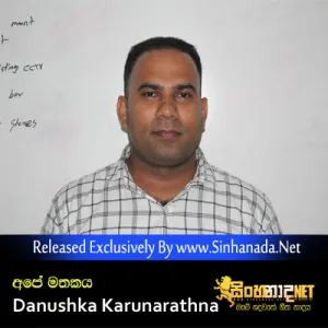 Cover Art – Ape Mathakaya - Danushka Karunarathna.mp3