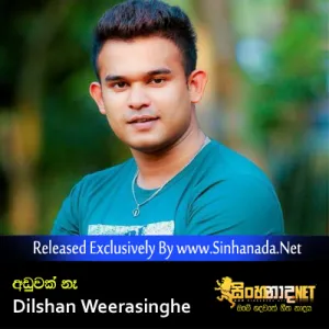 Cover Art – Aduwak Ne - Dilshan Weerasinghe.mp3