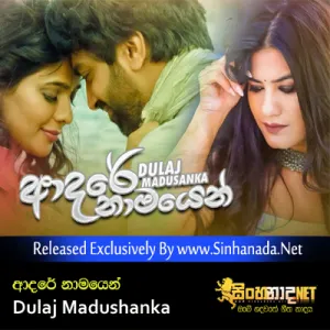 Cover Art – Adare Namayen - Dulaj Madushanka.mp3