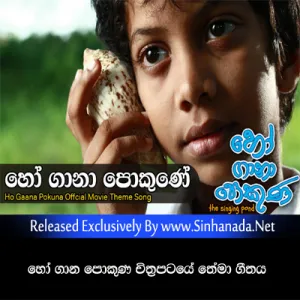 Cover Art – Ho Gaana Pokuna Official Movie Theme Song.mp3