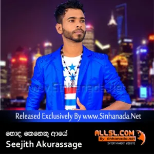 Cover Art – Hoda Keneku Aye (Kisidaka Aye)- Seejith Akurassage.mp3