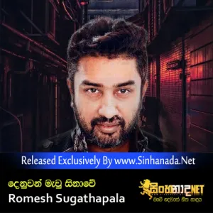 Cover Art – Denuwan Mawu Sinawe - Romesh Sugathapala.mp3