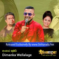 Cover Art – Angara Kumari - Dimanka Wellalage Ft Kasun Kalhara.mp3