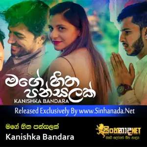 Cover Art – Mage Hitha Pansalak - Kanishka Bandara.mp3