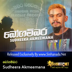 Cover Art – Boogambara - Sudheera Akmeemana.mp3