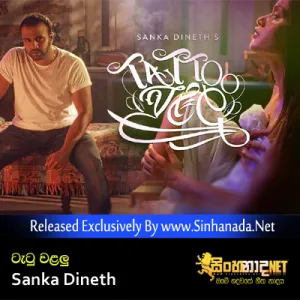 Cover Art – Tattoo Walalu - Sanka Dineth.mp3