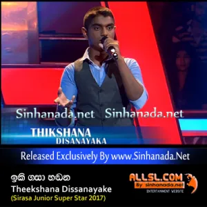 Cover Art – Iki Gasa Handana - Theekshana Dissanayake (Sirasa Junior Super Star 2017).mp3