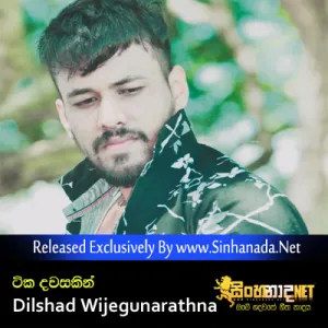 Cover Art – Tika Dawasakin - Dilshad Wijegunarathna.mp3
