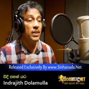 Cover Art – Weedi Pahan yata - Indrajith Dolamulla.mp3