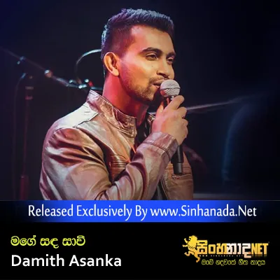 Cover Art โ Mage Sada Sawi - Damith Asanka.mp3