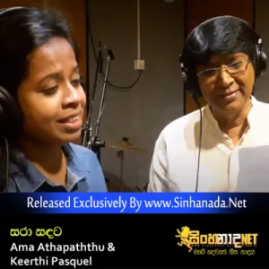 Cover Art – Sara Sandata - Ama Athapaththu & Keerthi Pasquel.mp3