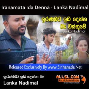 Cover Art – Iranamata Ida Denna - Lanka Nadimal.mp3