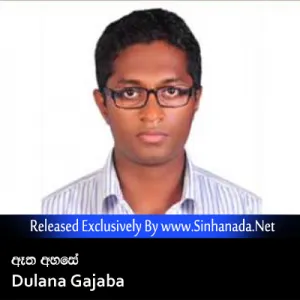 Cover Art – Jeewana Gamane (Atha Ahase) - Dulana Gajaba.mp3