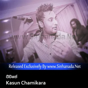 Cover Art – Jeewithe - Kasun Chamikara.mp3