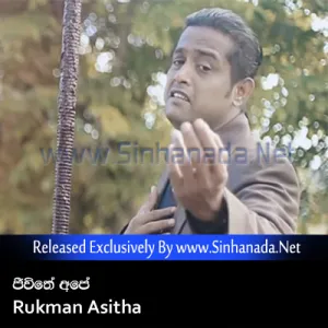 Cover Art – Jeewithe Ape - Rukman Asitha.mp3