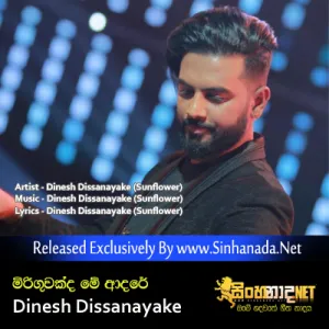 Cover Art – Miriguwakda Me Adare - Dinesh Dissanayake (Sunflower).mp3