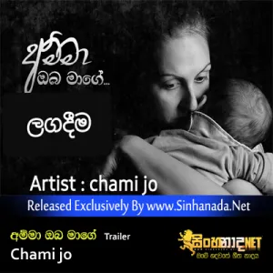 Cover Art – Amma Oba Mage - Trailer - Chami jo.mp3